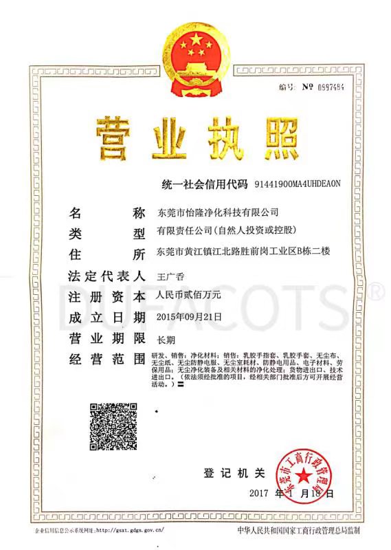 營業執照（zhào）
